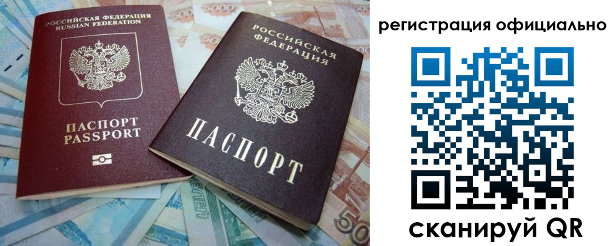 прописка для школы в Серпухове