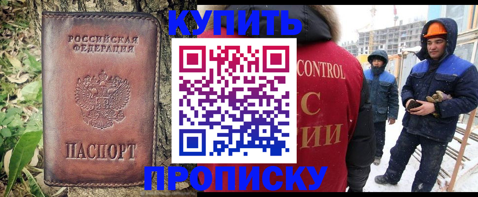 где прописаться в Серпухове