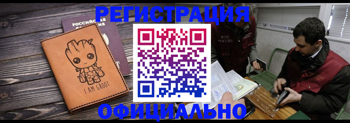 временная регистрация законно в Серпухове