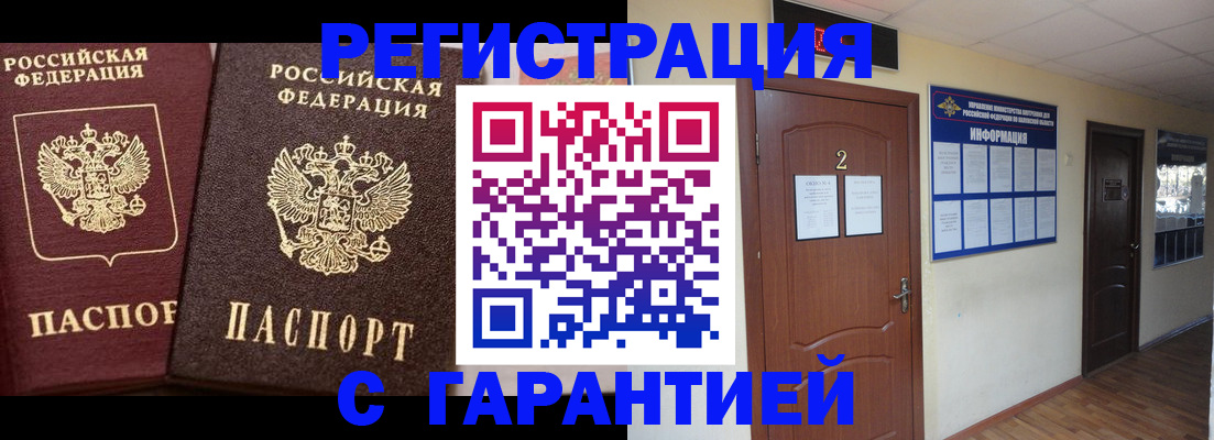 временная прописка в Серпухове