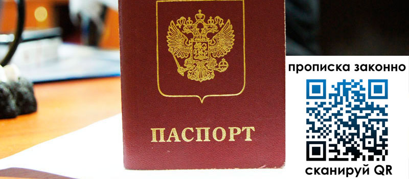 регистрация в Серпухове регистрация в Серпухове